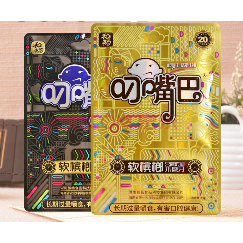 叼嘴巴槟榔15装新品10包有奖票叼嘴吧刁嘴巴散装松子槟郎 20元叼嘴巴