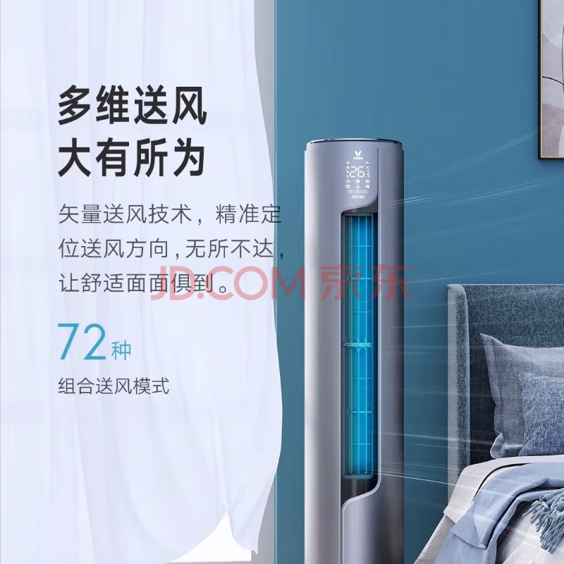 原创分享云米KFRd-72LW-Y2RD1-A1米兰圆柱空调优缺点实测差？真实优缺点大揭秘 品测曝光 第4张