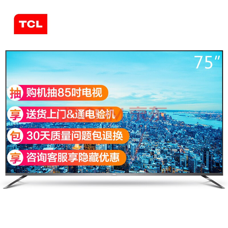 TCL 75V2 75英寸液晶电视机怎么样？？质量口碑差不差，值得入手吗？ 首页推荐 第1张