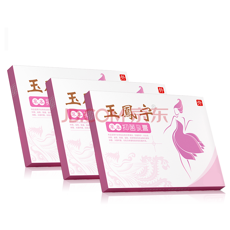 玉凤宁草本止痒乳膏妇科凝胶女性私处护理内阴外阴瘙痒阴异味道白百带