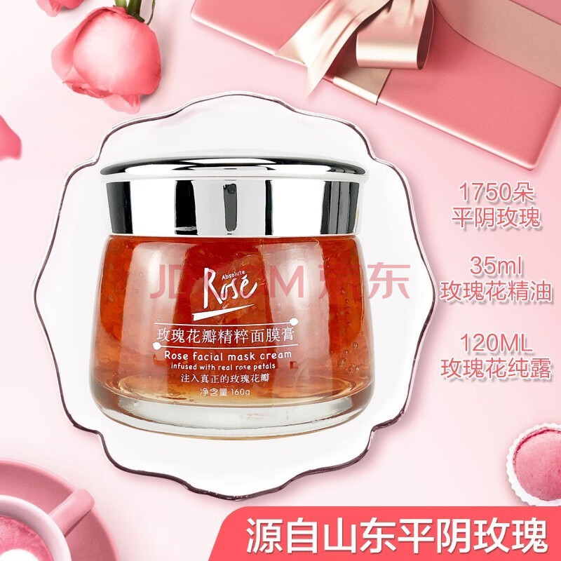 玫瑰花瓣精粹面膜膏rose玫瑰全因子面膜志刚膏花瓣面膜膏160g/瓶