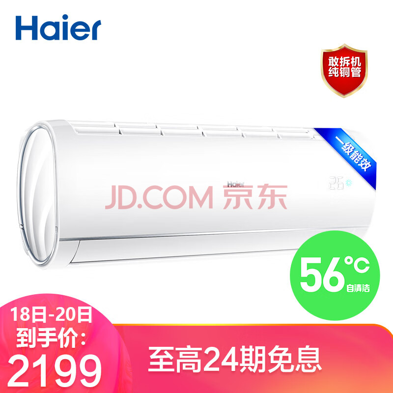 海尔 （Haier）1.5匹变频壁挂式空调挂机KFR-35GW 03JDM81A怎么样？三月使用感受，内幕详解 首页推荐 第1张