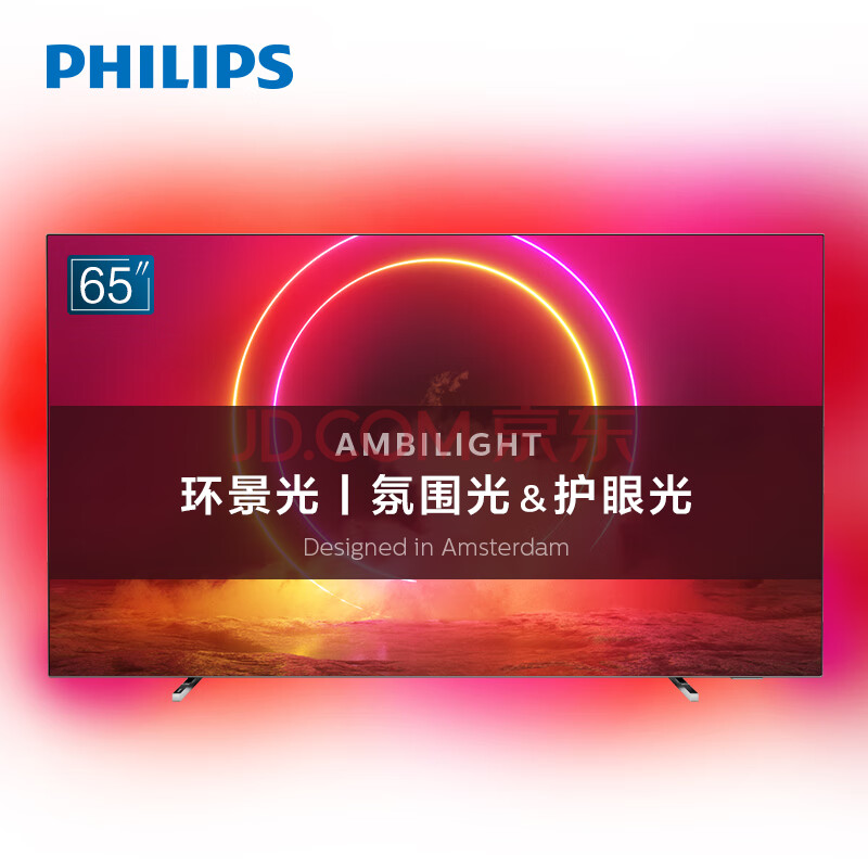 飞利浦 65英寸 OLED防蓝光网络电视65OLED804 T3怎么样？好不好，质量到底差不差呢？ 首页推荐 第1张