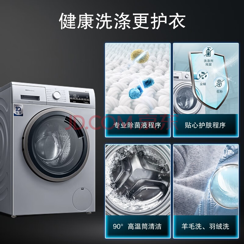 解密西门子滚筒洗衣机XQG90-WG42A2Z81W怎么样呢？使用感受测评-优缺点爆料 质量测评 第3张