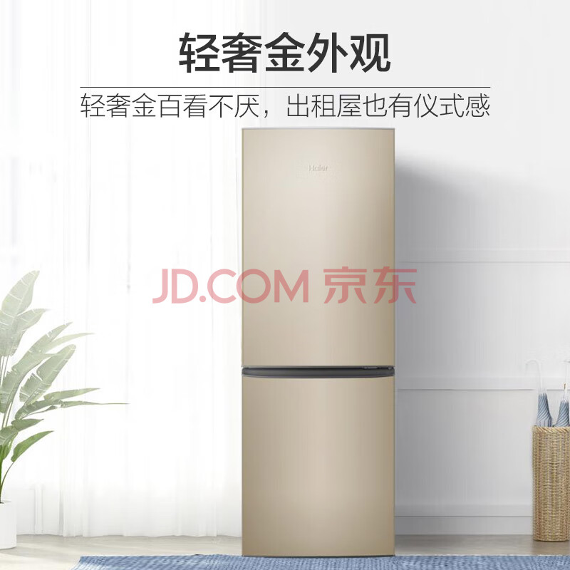 真相反馈海尔（Haier）178升冰箱BCD-178TMPT评价到底好不？亲身入手体验爆料 心得评测 第2张