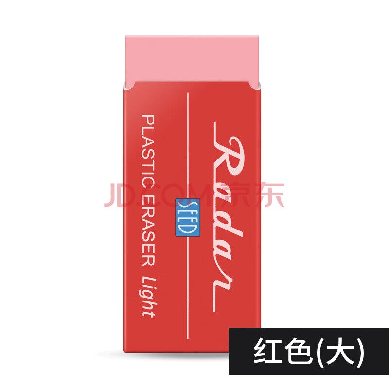 日本seed 经典款橡皮 多彩高光橡皮 洁净 ep-kl60 红色(大号)