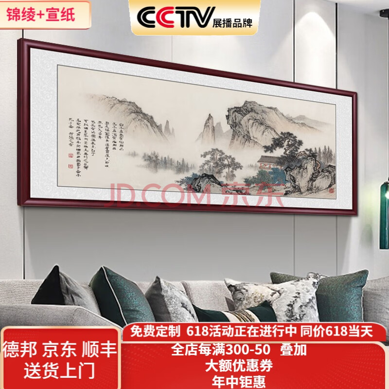 佳得雅新中式客厅装饰画沙发背景墙壁画国画山水画靠山图办公室字画挂画 陈少梅-望云楼 65*168cm宣纸+典雅红褐实木框