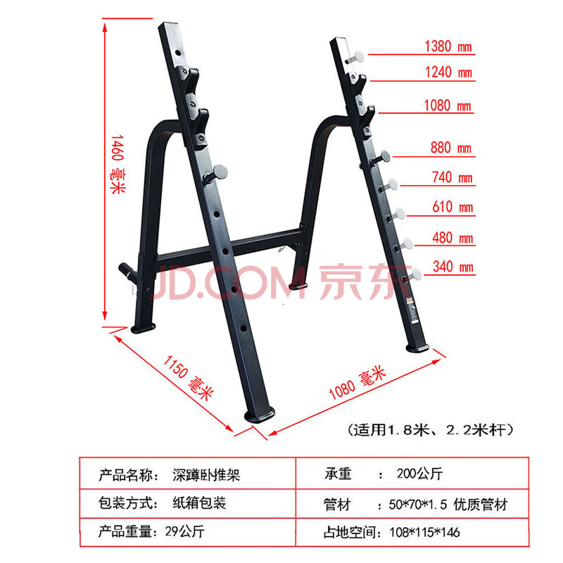 宝利嘉深蹲架商用杠铃卧推架多功能举重床一体床室内架家用健身器材框