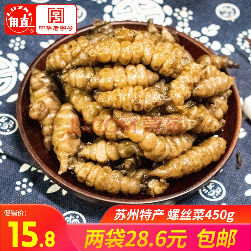 甪直(luzhi)螺丝菜宝塔菜450克中华老字号手工腌制调味品下饭菜袋装