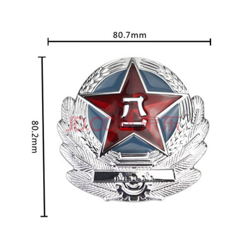 国徽八一银色贴标款【图片 价格 品牌 报价】-京东