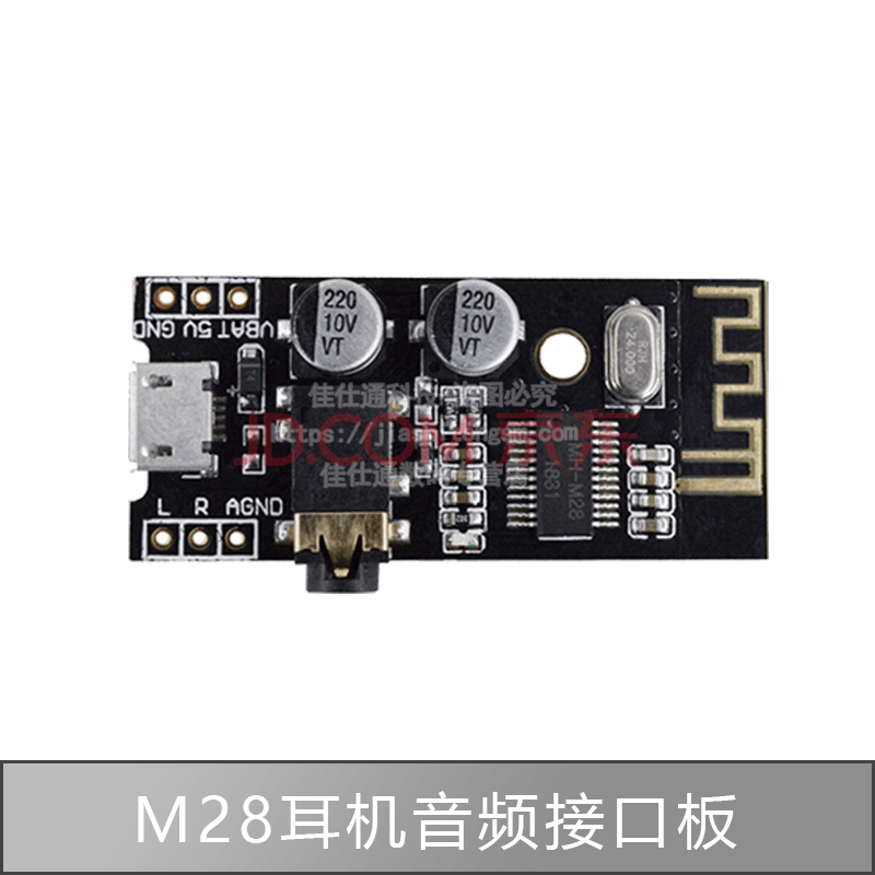 0 无线无损车载音箱音响耳机蓝牙功放板 m28耳机音频接口版