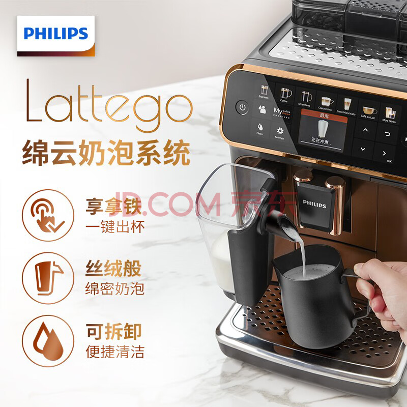 如何评价飞利浦咖啡机露娜系列咖啡机LatteGo牛奶系统EP5144-92配置高啊？入手一周实锤爆料 心得评测 第3张