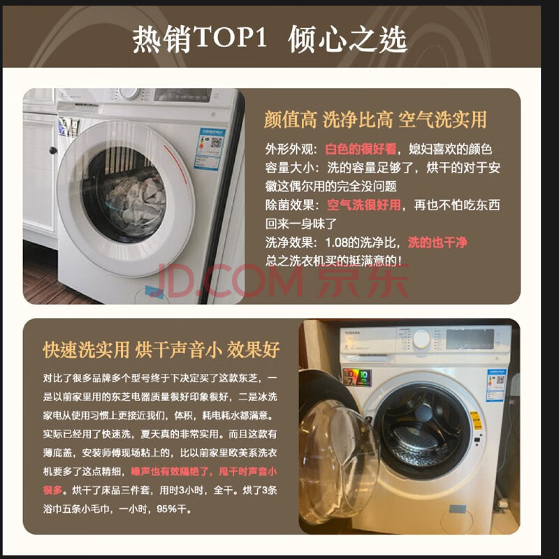 东芝 TOSHIBA 滚筒洗衣机DD-107T13B真的配置好？功能优缺点实测 对比评测 第3张