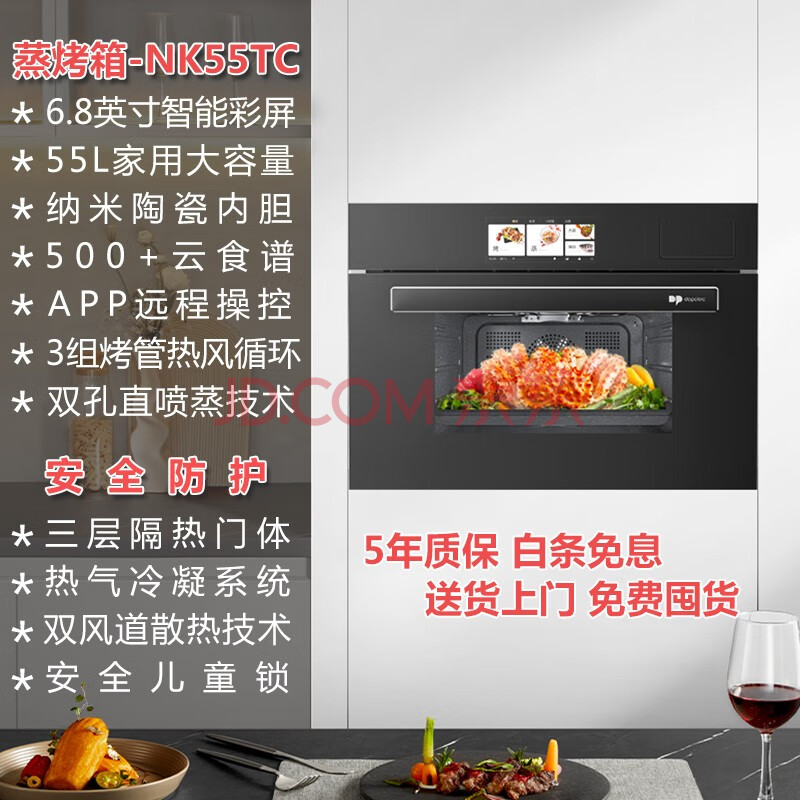 亲测：德普凯信nk55tc蒸烤一体机配置不够高？全方位实测剖析 心得分享 第1张