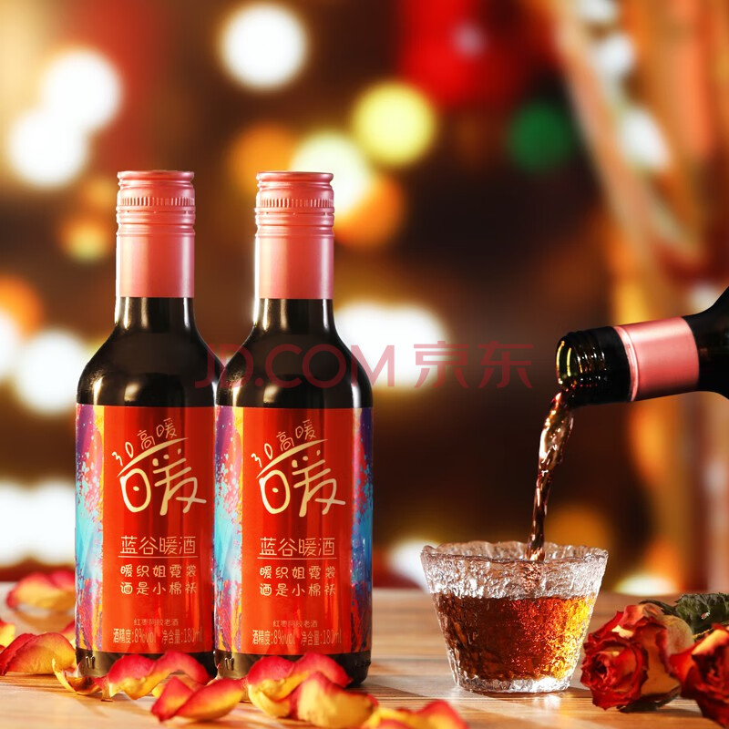 蓝谷暖酒低度暖胃小酒8度即墨特产黄酒半甜型黍米焦