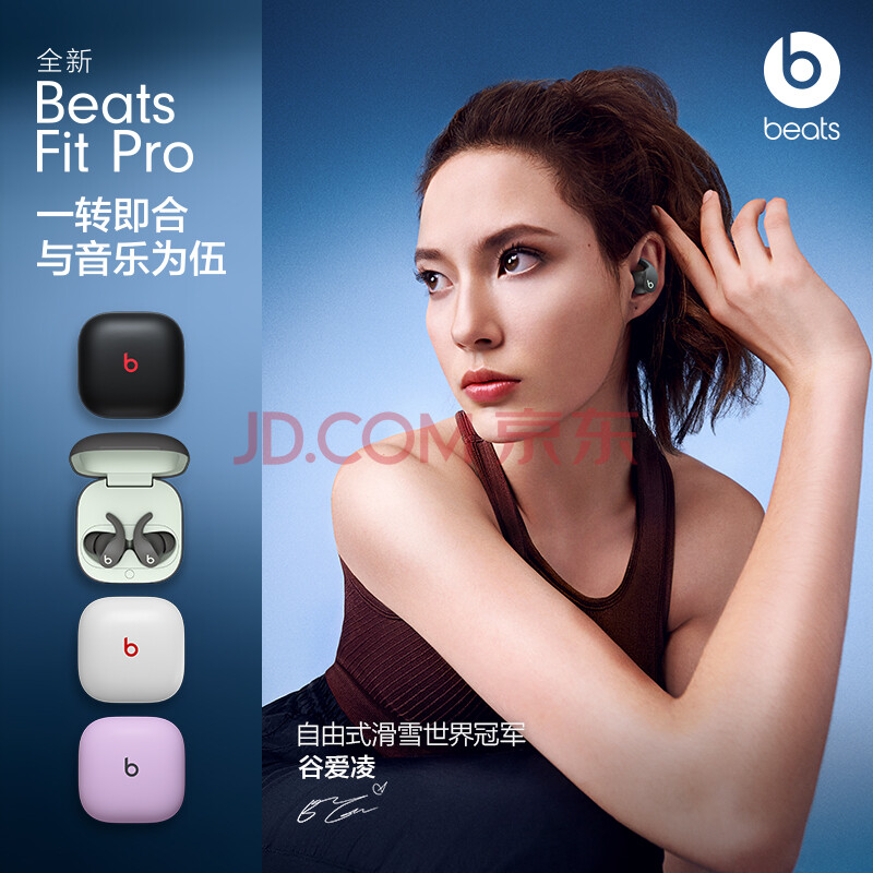 深入测评Beats Fit Pro 真无线降噪耳机IPX4值得入手？Beats Fit Pro功能优缺点体验揭秘 对比评测 第3张