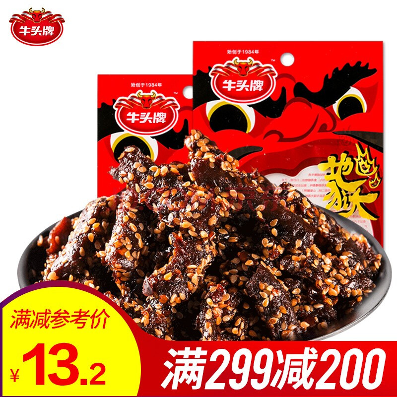 【領券滿299減200】牛頭牌燈影牛肉絲40g*2袋 麻辣牛肉乾貴州特產手撕