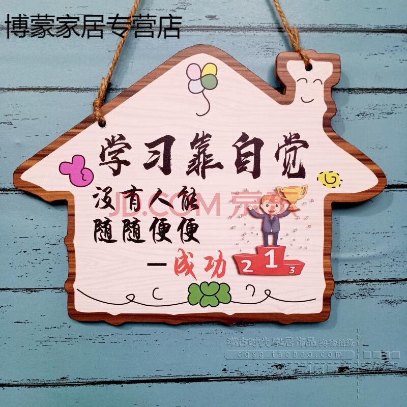定制班级学习名言儿童房励志标语挂牌中考高生书房激励装饰牌 lzyl-14