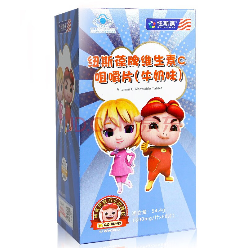 纽斯葆牌维生素c咀嚼片蓝莓味/苹果味/牛奶味/香橙味68片/盒vc