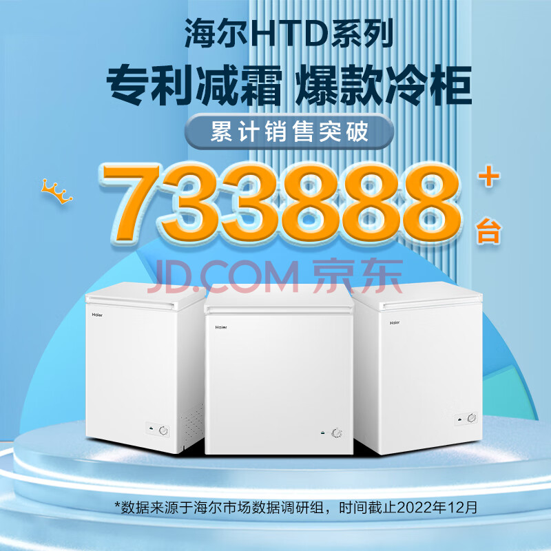 讲点真话海尔103升低霜家用冰柜BC-BD-103HTD质量反馈咋样？优缺点独家爆料必看 对比评测 第2张