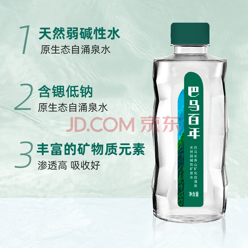 巴马百年 天然弱碱性天然矿泉水 560mL*24瓶*2件+凑单品