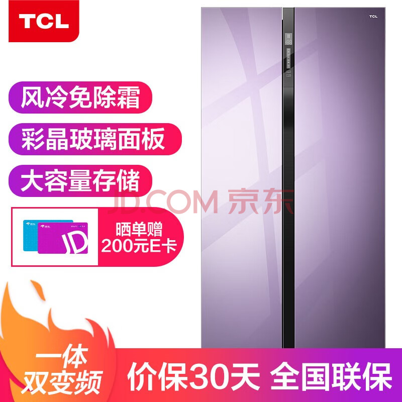 TCL 521升 一体双变频风冷无霜对开门电冰箱521T6-S怎么样【同款对比揭秘】内幕分享 首页推荐 第1张