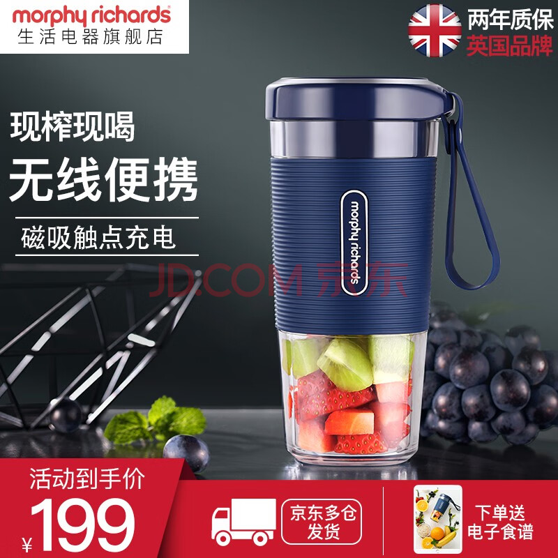 英国摩飞电器 新款便携式榨汁机榨汁杯MR9600怎么样？质量到底差不差？详情评测 首页推荐 第1张