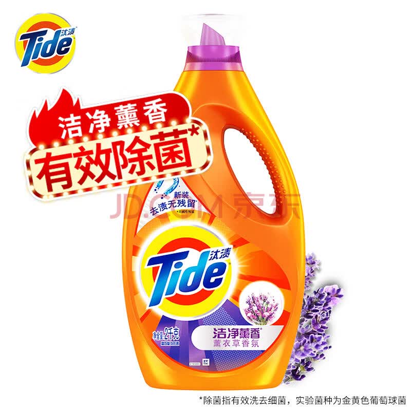 汰渍tide 洁净薰香洗衣液(薰衣草香)2kg/瓶
