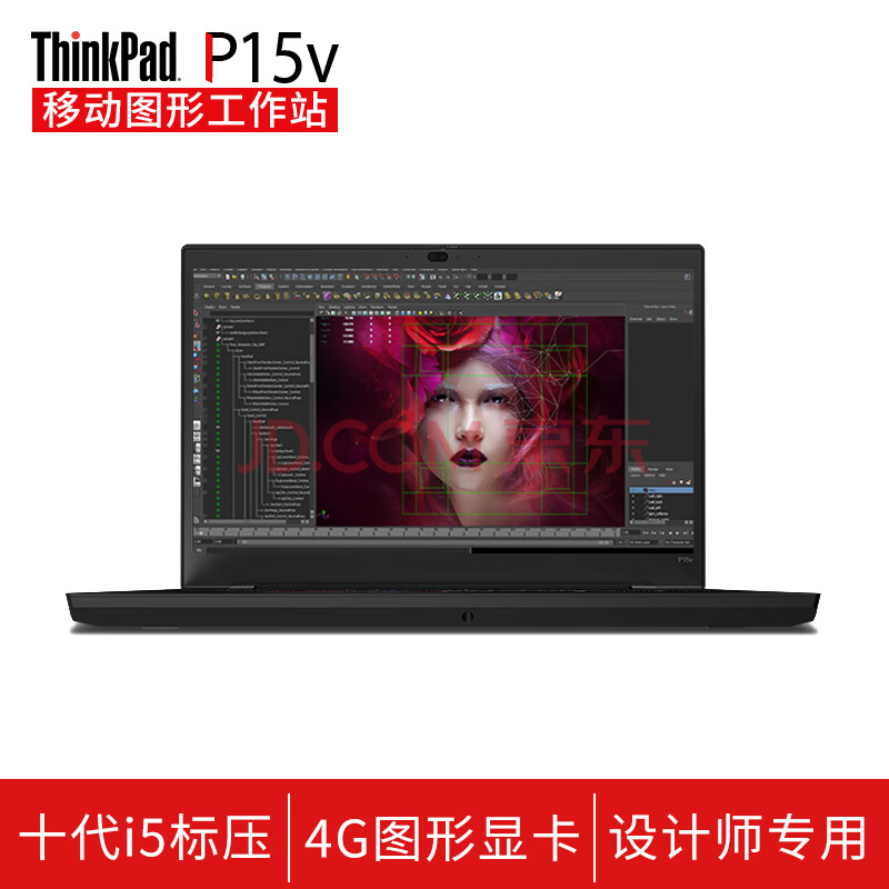 联想thinkpad p15v 2020新款绘图设计师专用 3d建模渲染专业移动图形