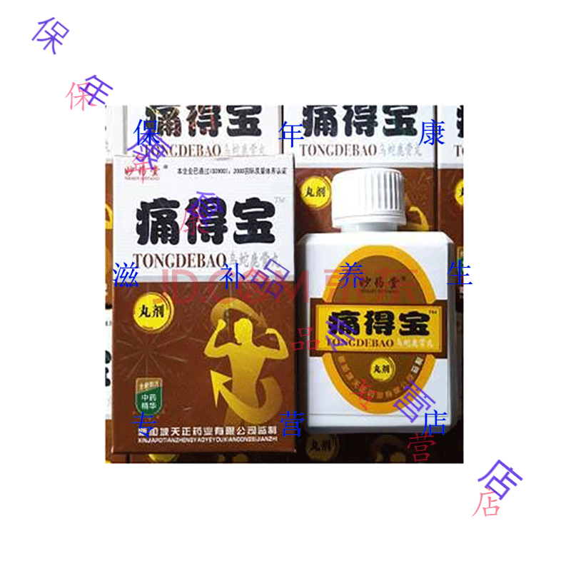 绿健园tb痛得宝 乌蛇鹿骨丸 1盒