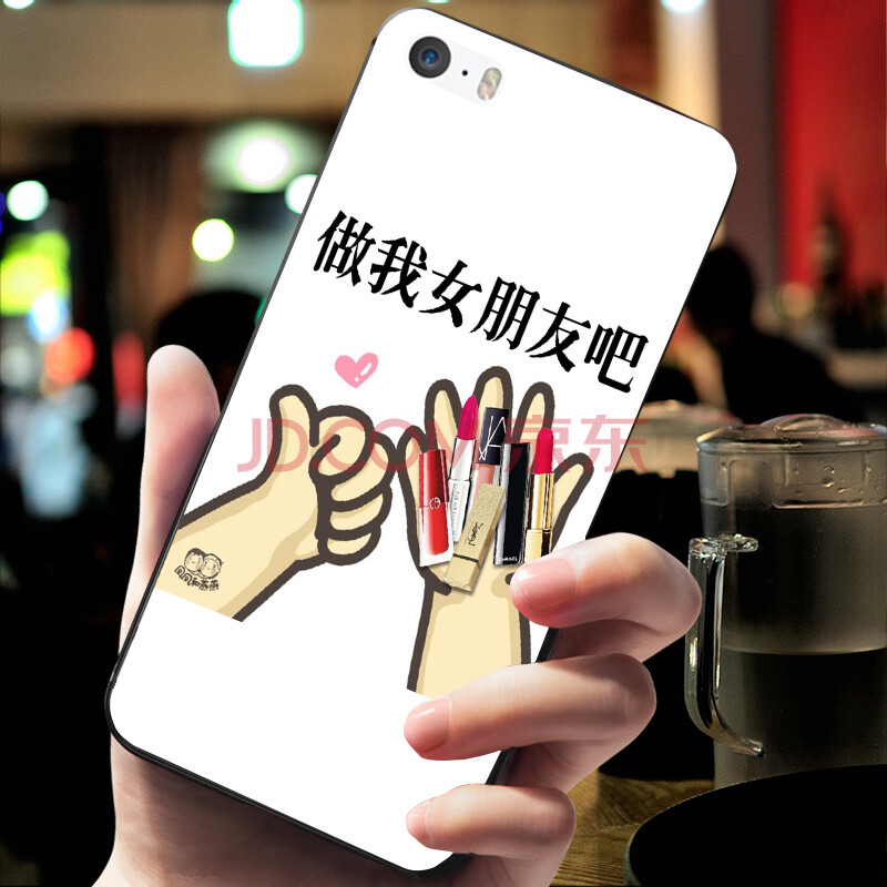 可爱系列磨砂全包保护套防摔硅胶手机壳苹果5/5s/5e/5c 做我女朋友吧