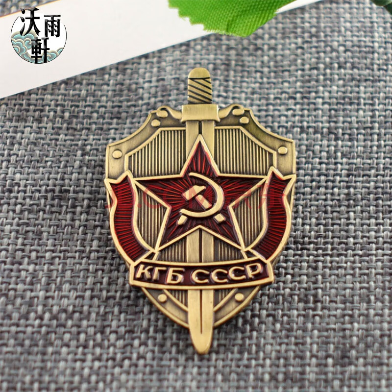 苏联克格勃kgb证章 徽章奖章勋章 纪念章胸章道具胸针 古铜色