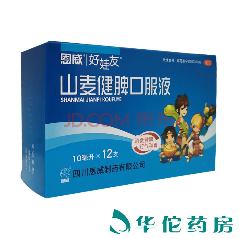 恩威 好娃友 山麦健脾口服液 10ml*12支 1盒