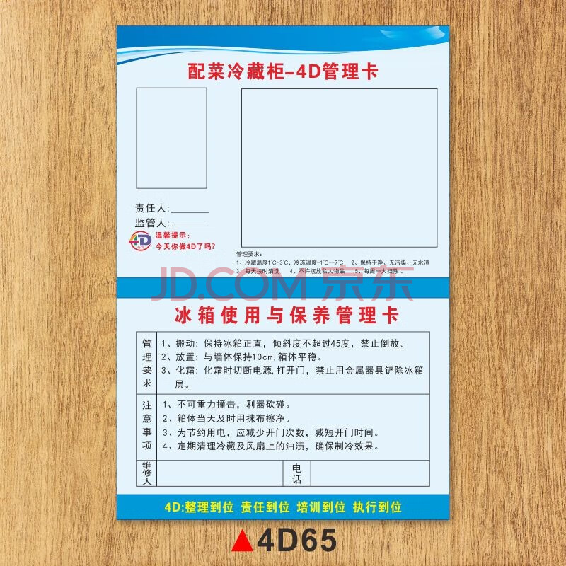餐厅厨房4d管理卡标识牌提示牌学校幼儿园厨房标示牌餐厅酒店饭店卫生