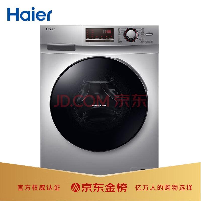 【最新测评详解】海尔（Haier）滚筒洗衣机全自动EG100HB129S怎么样，性能同款比较评测揭秘 首页推荐 第1张