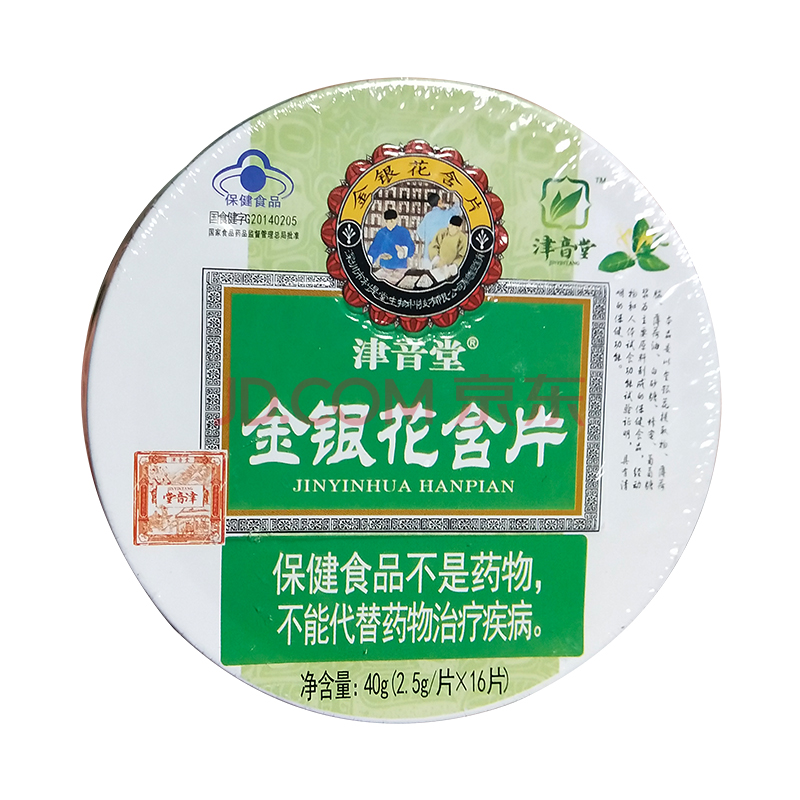 津音堂 金银花含片 40g(2.5g/片*16片)