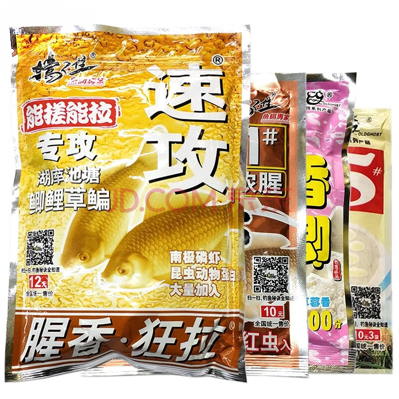 老鬼鱼饵 冬春钓鲫鱼野钓配方饵料套装老鬼钓鱼鱼料套餐t4