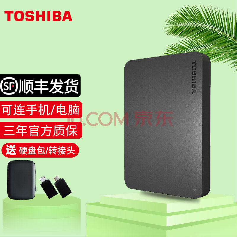 TOSHIBA 东芝 新小黑 A3系列 移动硬盘 2TB 379元 买手党-买手聚集的地方