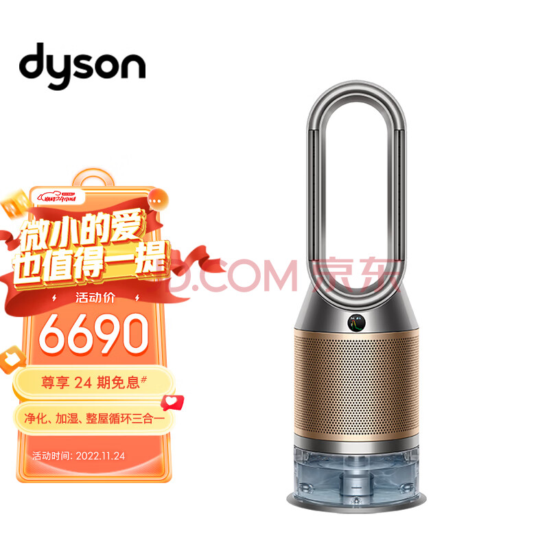 【吐槽解密】戴森（Dyson）PH04多功能空气加湿净化器品测好不好？优缺点测评爆料 心得评测 第1张