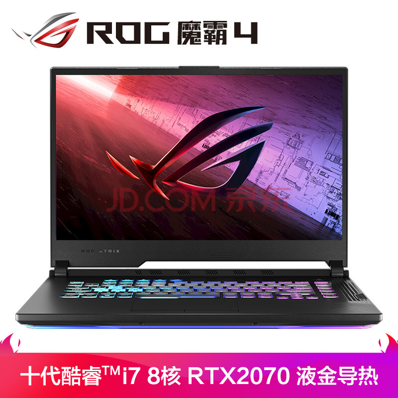 ROG魔霸4Plus 十代8核英特尔酷睿i7 17.3英寸游戏本质量合格吗？内幕求解曝光 电商资讯 第2张