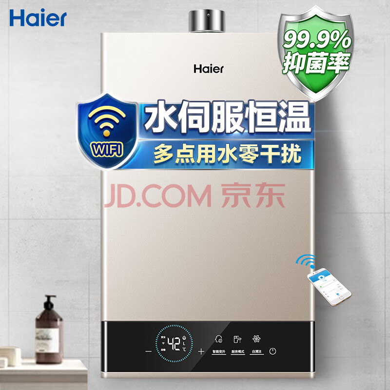 【测评曝光】海尔（Haier）13升水伺服恒温燃气热水器JSQ25-13JM6(12T)U1比较测评怎么样？？质量深度评测，内幕剖析曝光 首页推荐 第1张