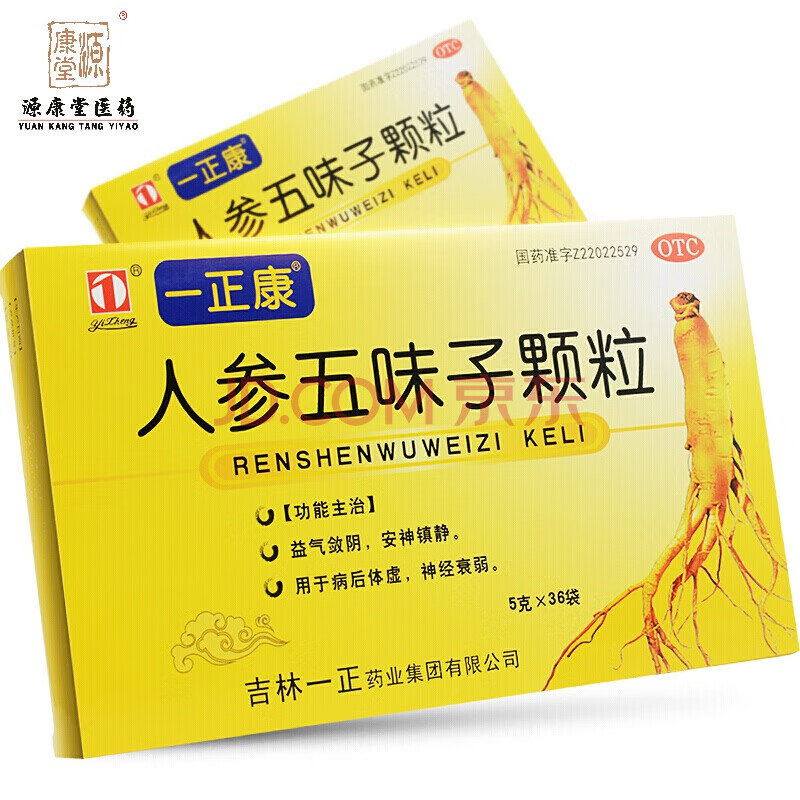 一正康人参五味子颗粒5g*36袋 源康堂连锁 一盒 标准装