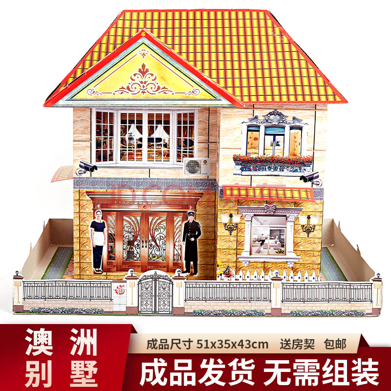 清明节扫墓用品祭祀用品纸扎豪华别墅烧纸楼房洋房折叠纸房子上坟祭祖