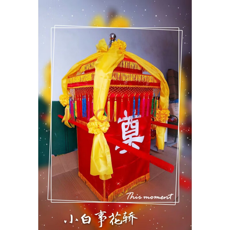 白事轿子殡葬花轿定制丧葬用品抬骨灰盒花轿八抬折叠丧事轿 红色缎子
