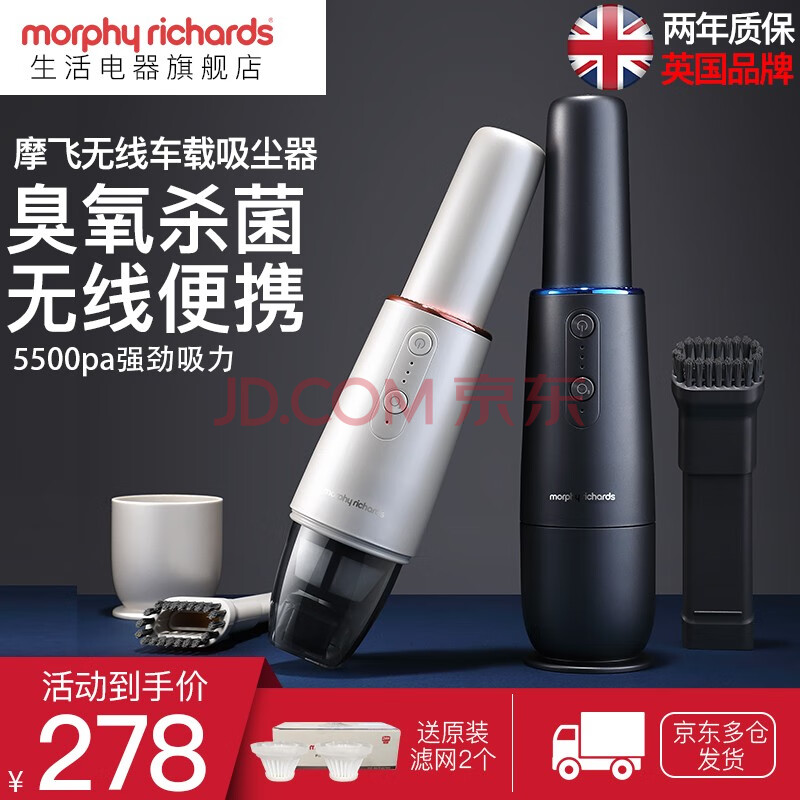 英国摩飞电器 车载吸尘器MR3936怎么样？对比说说同型号质量优缺点如何 首页推荐 第1张
