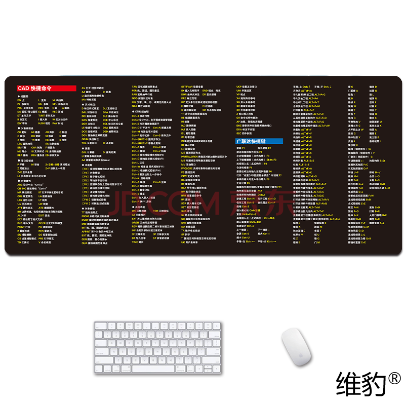 键鼠标垫超大办公电脑桌垫学生写字桌面全套wps excel cad做图键盘垫