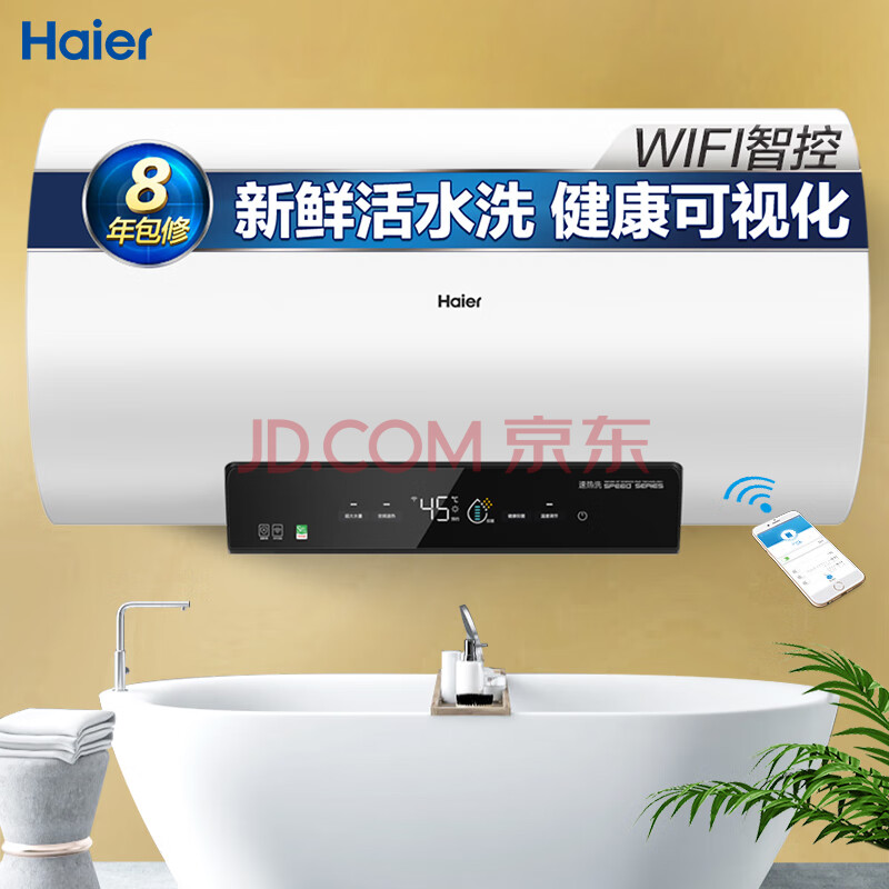 海尔（Haier）80升电热水器EC8002-G7(U1)怎样【真实评测揭秘】用户使用感受分享，真实推荐 首页推荐 第1张