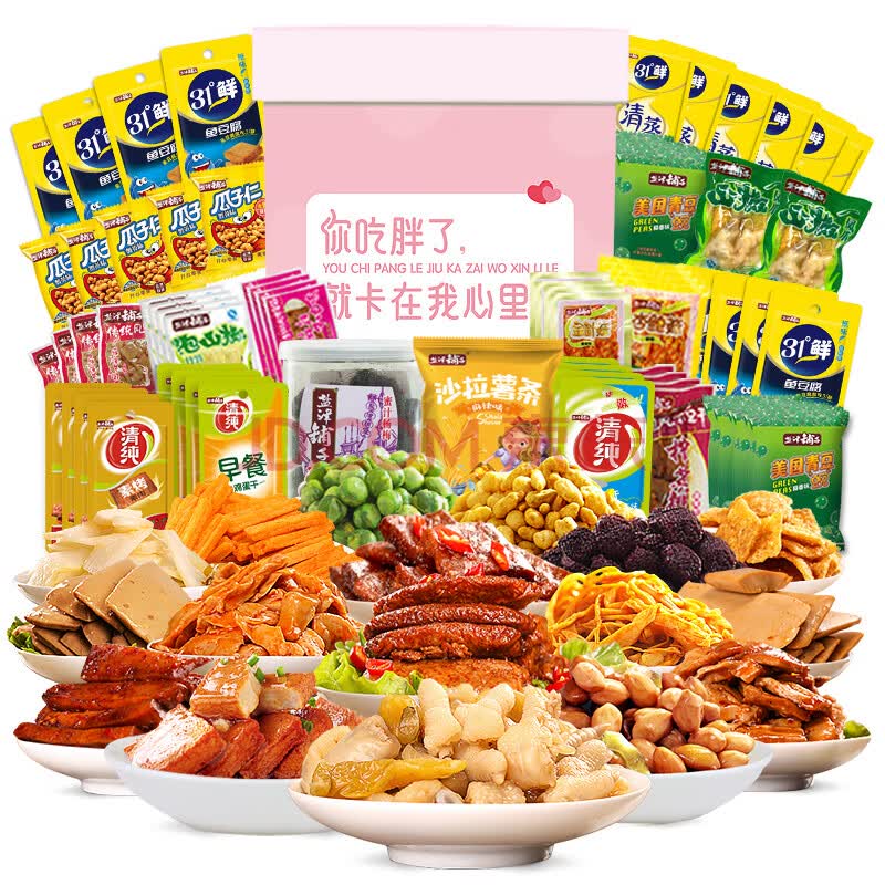 盐津铺子 零食大礼包 肉类休闲零食 送女友儿童礼盒 薯条豆干凤爪零食