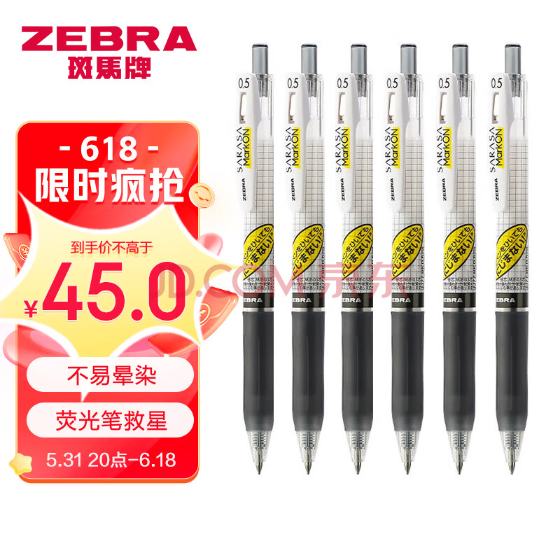 斑马牌（ZEBRA）中性笔 0.5mm子弹头按压签字笔 学生考试笔 学霸系列 JJ77 黑色 6支装