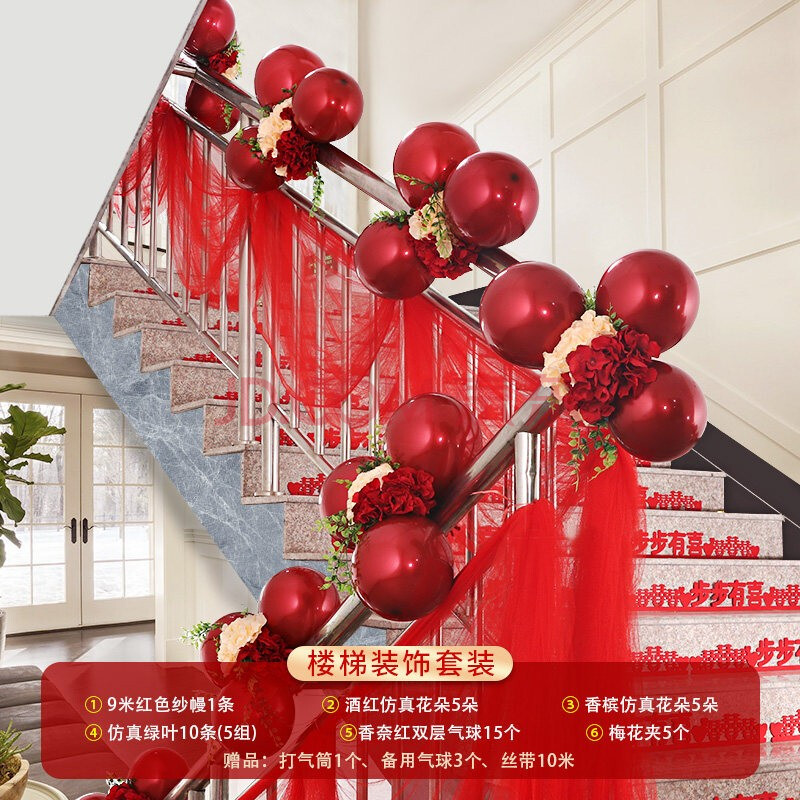 结婚婚庆用品楼梯扶手装饰楼梯纱幔拉花新房拱门纱幔花球装饰套装婚房